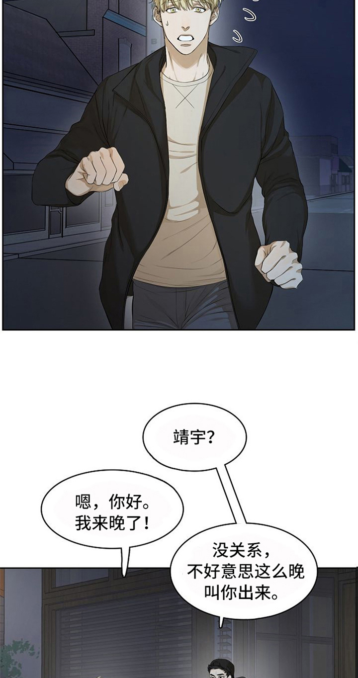 第9章：醉酒10