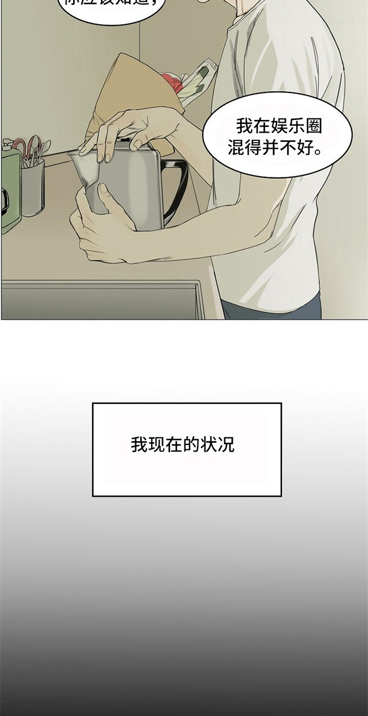 第2章：生活助理14