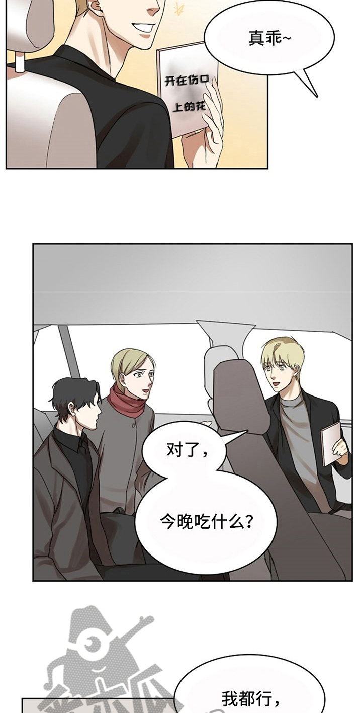 第14章：吃醋8