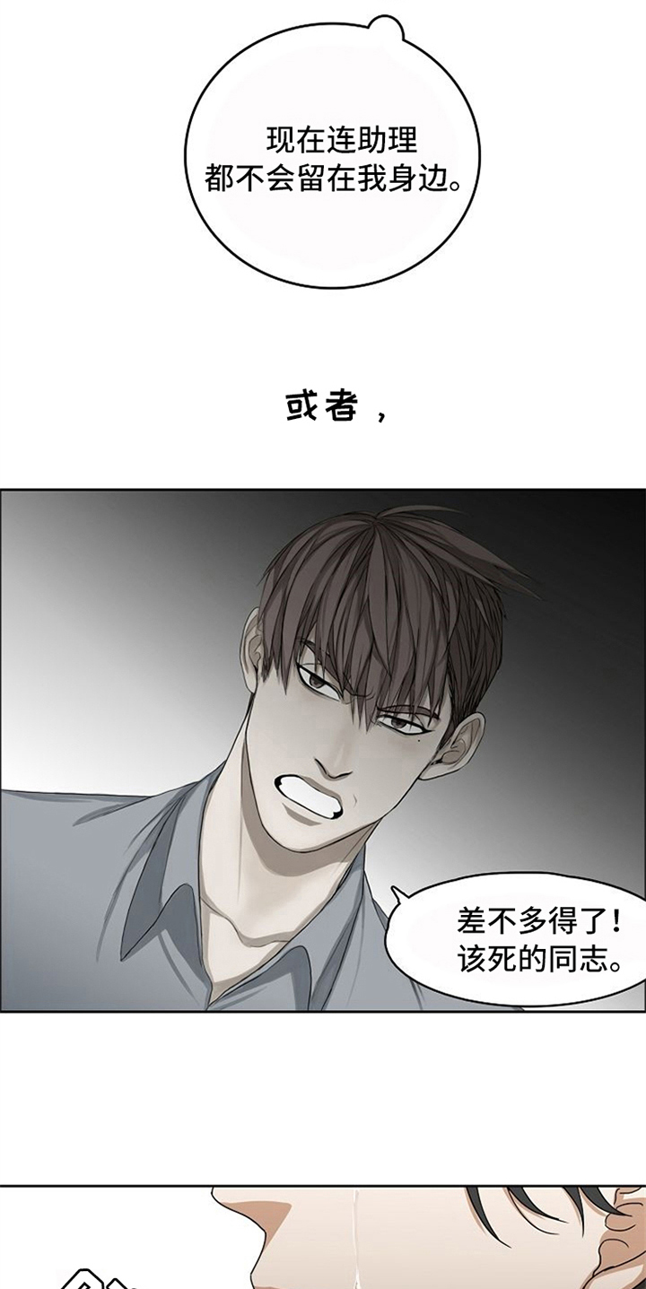 第27章：威胁14