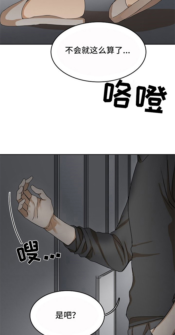 第26章：对峙6