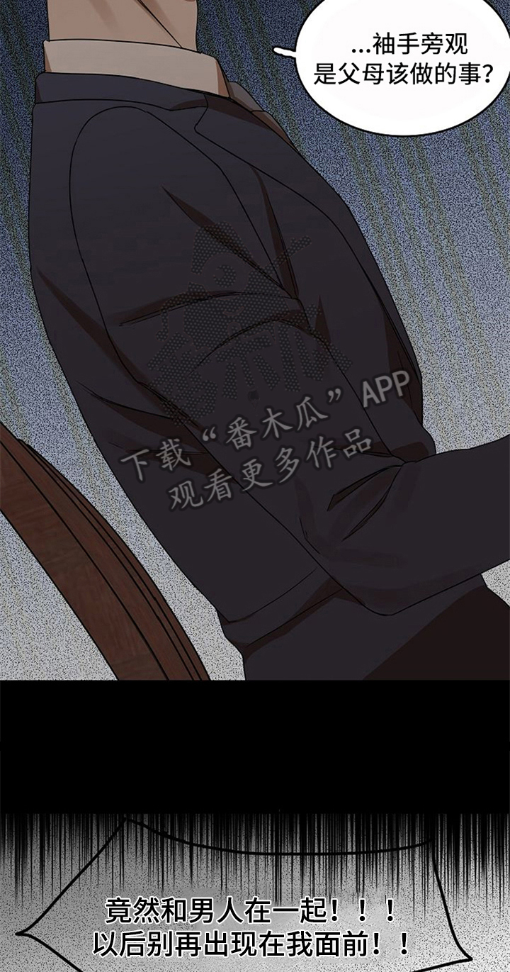 第31章：失败14