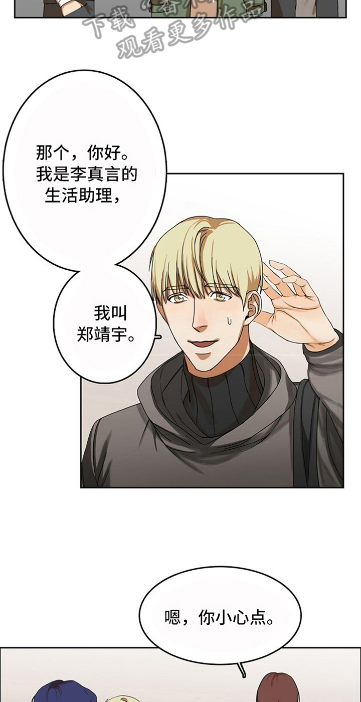 第19章：看破12