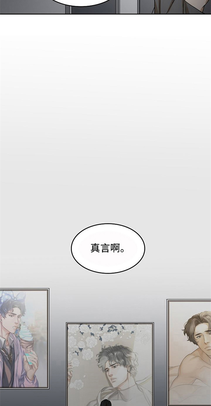 第26章：对峙7