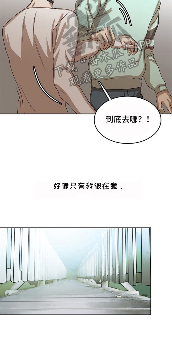 第29章：不在意18