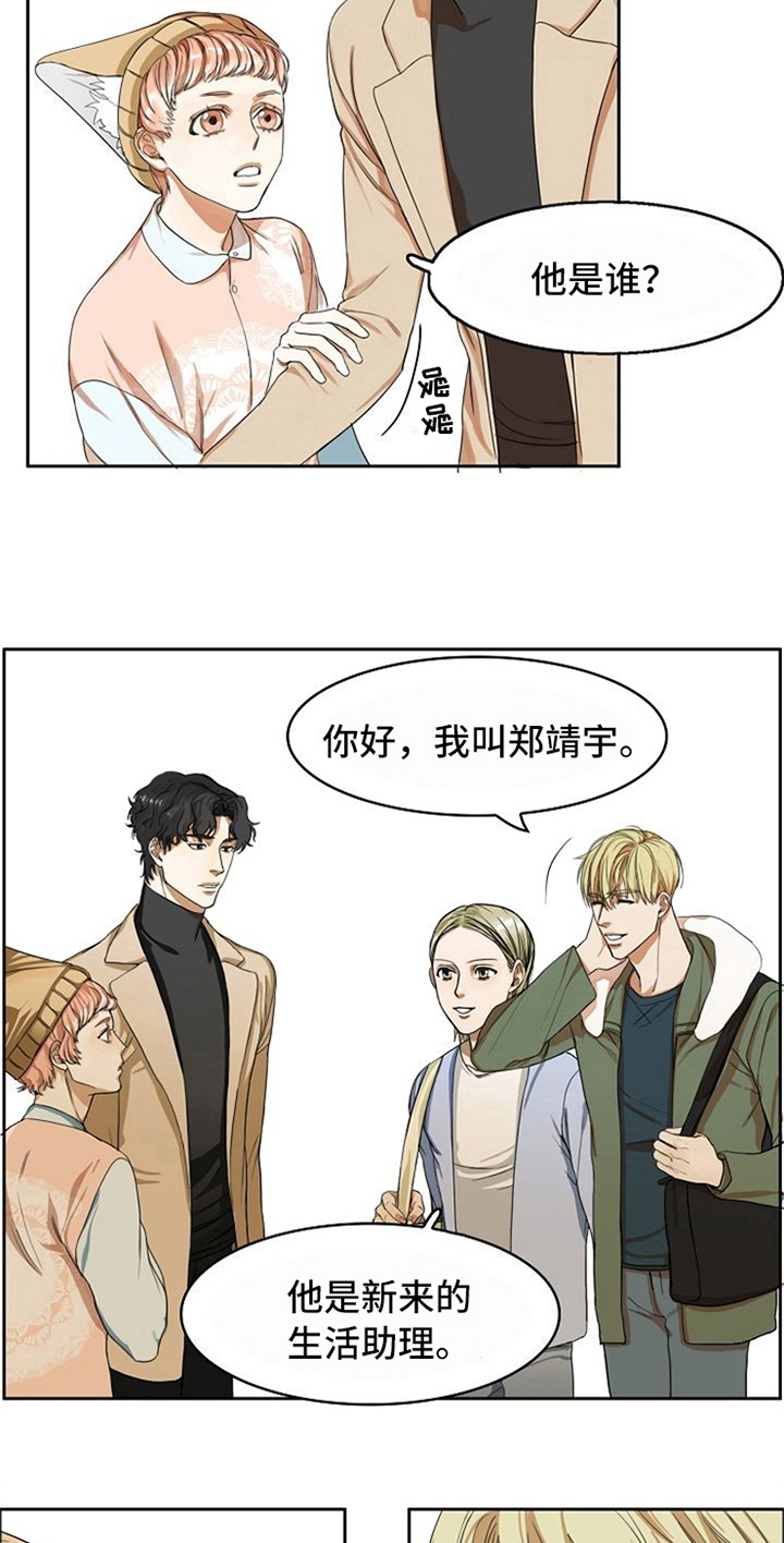 第4章：自来熟13