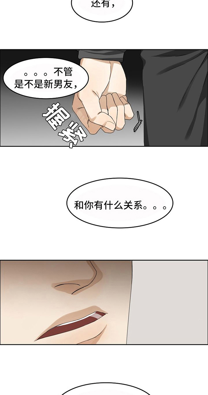 第16章：烦恼13