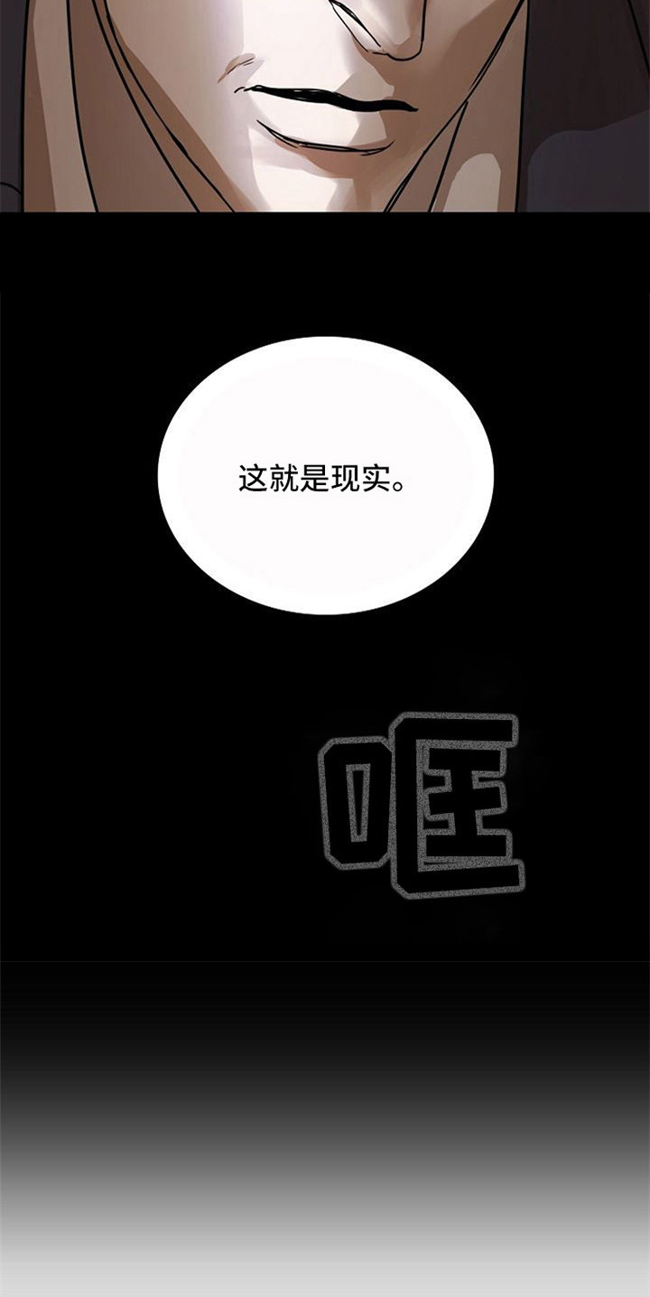 第32章：现实8