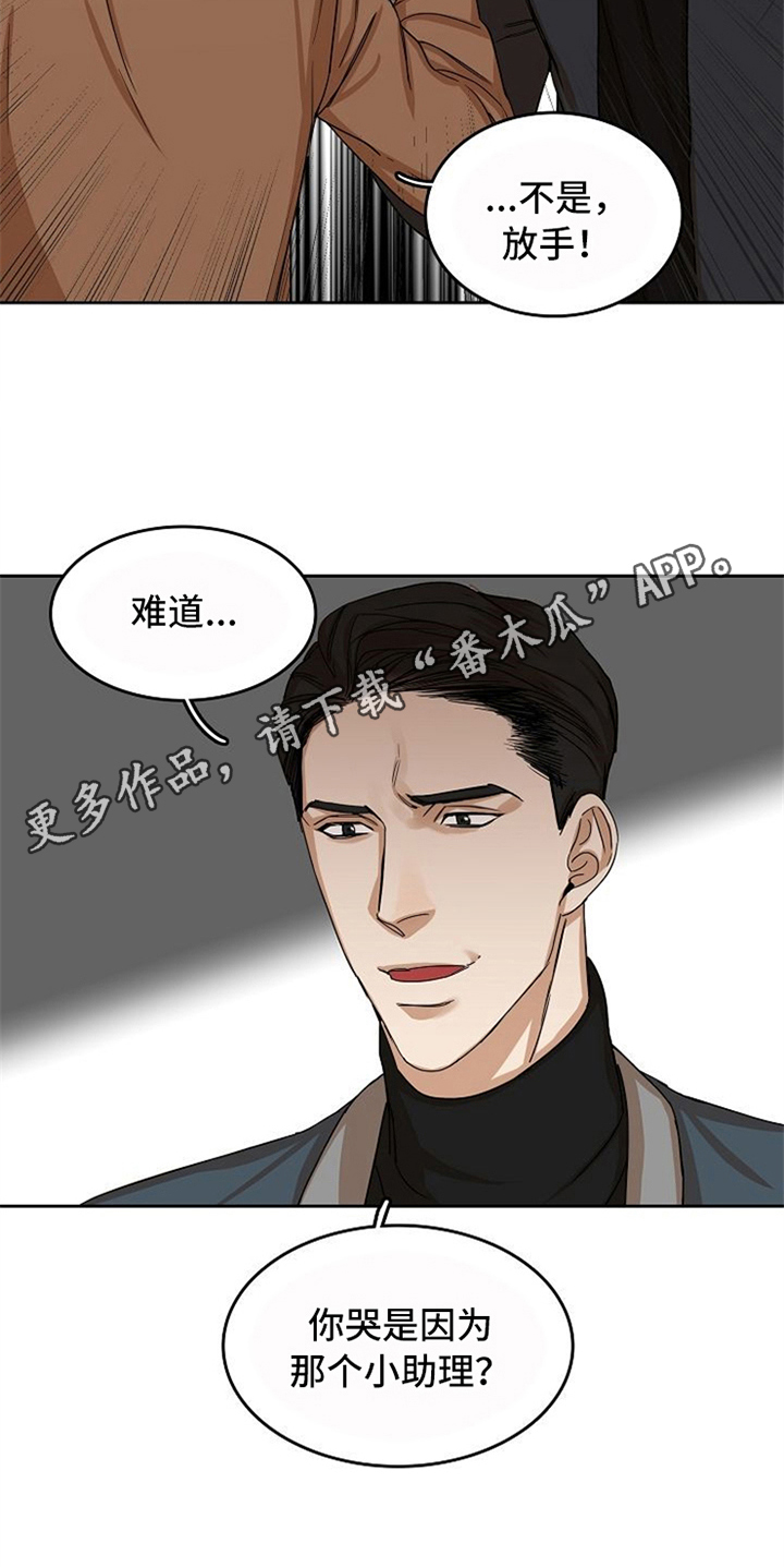 第27章：威胁19