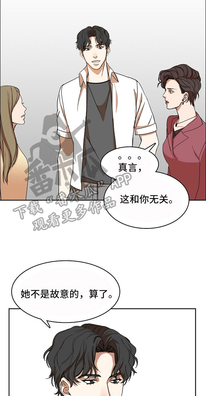 第12章：劝告5
