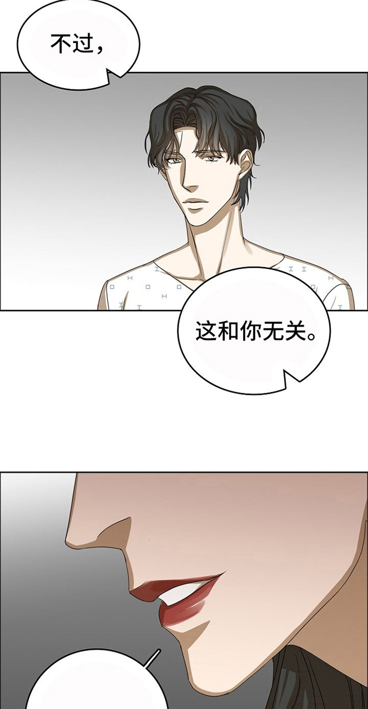 第38章：对我微笑【完结】8