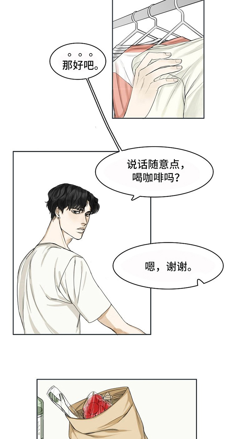 第2章：生活助理11