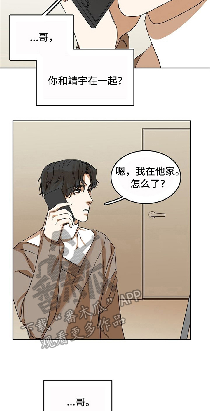 第25章：新闻7
