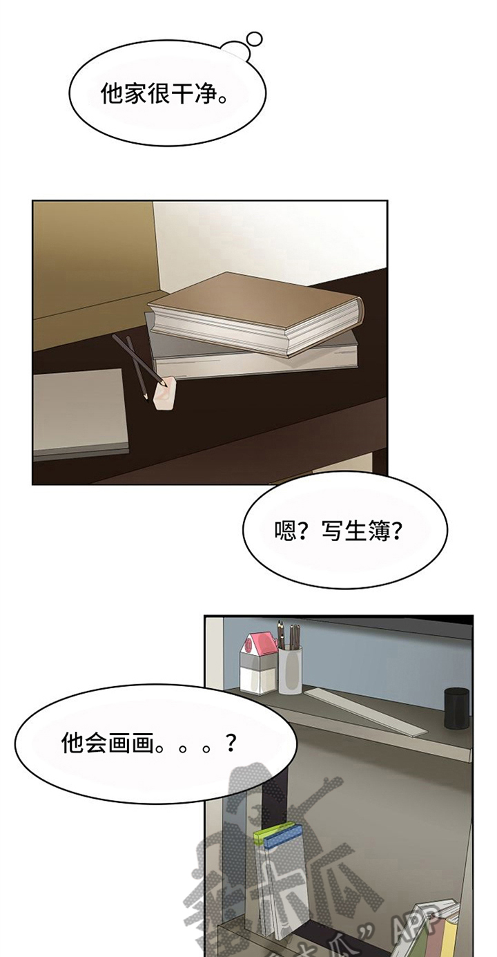 第10章：照顾7