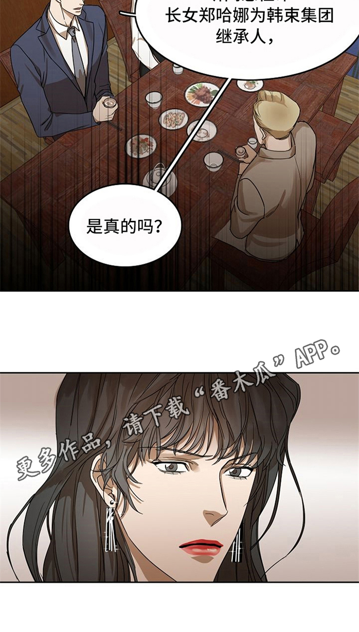 第30章：表白22