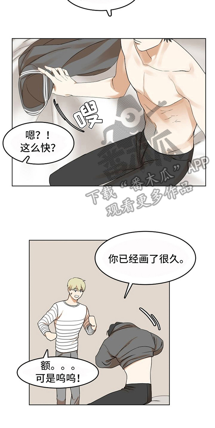 第15章：帮忙14