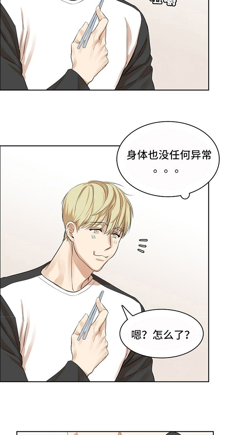 第10章：照顾16