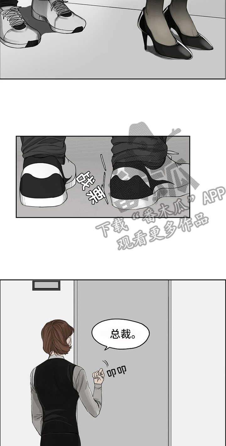 第5章：生气7