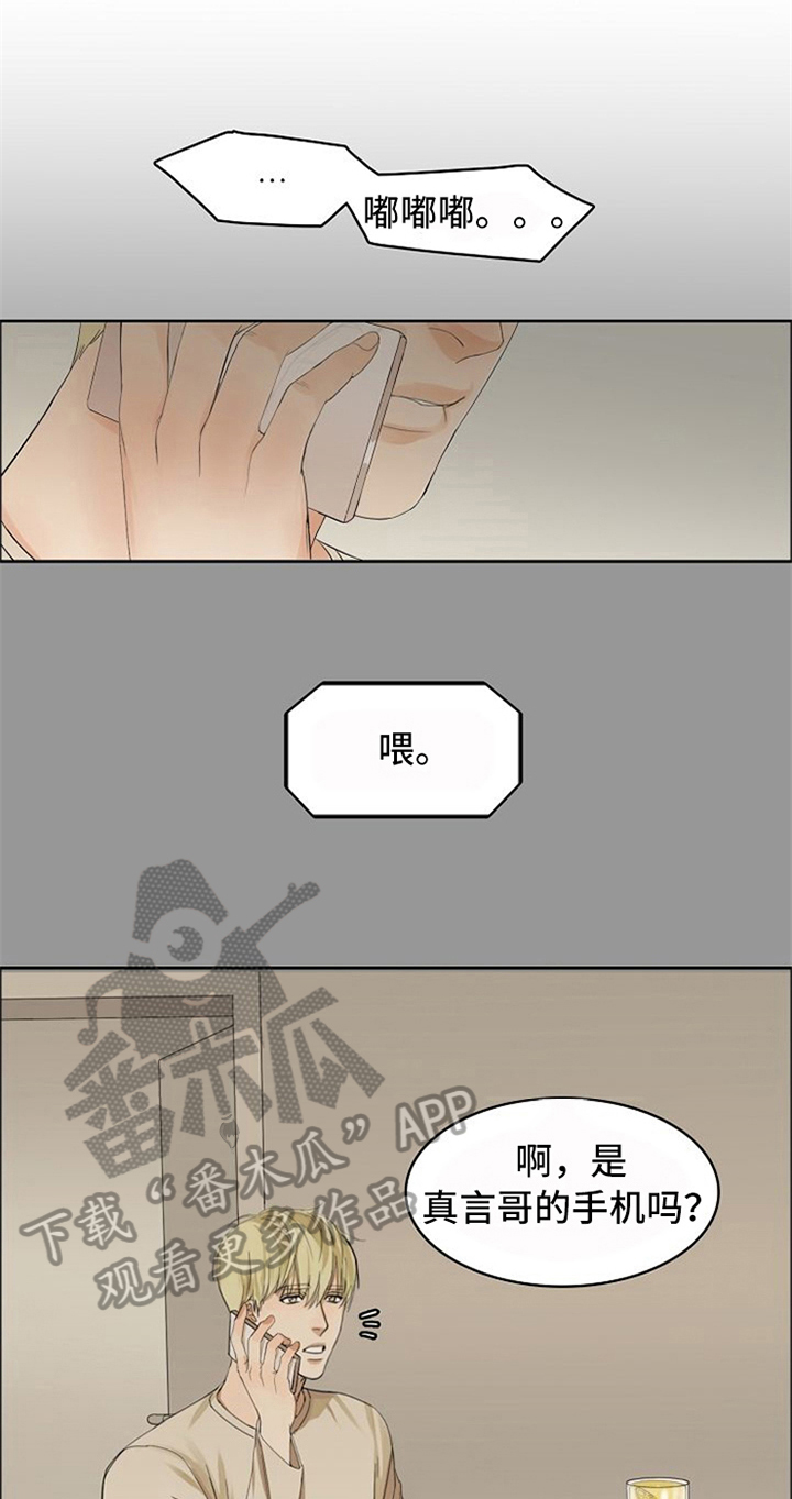 第9章：醉酒6
