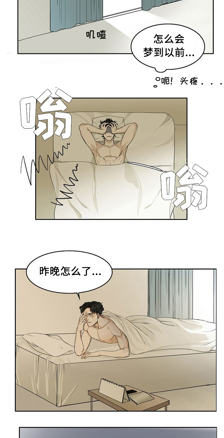 第1章：梦5