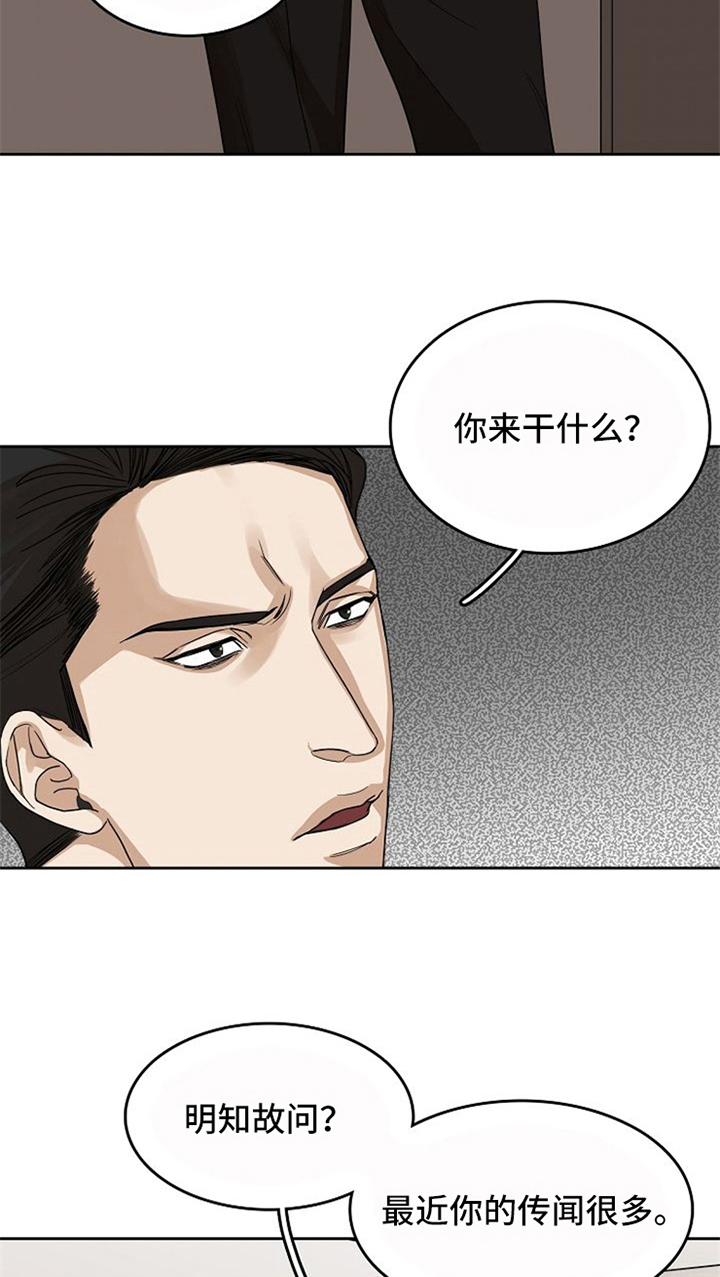 第28章：警告18