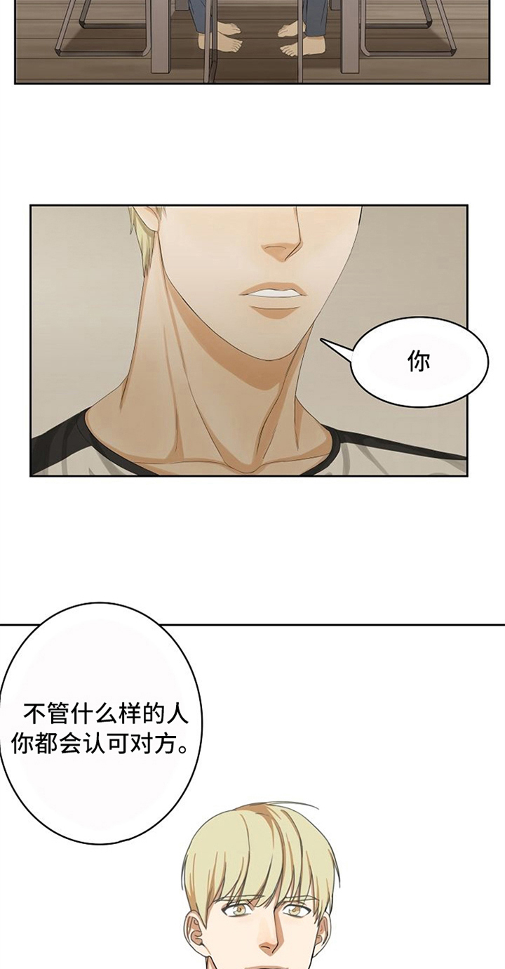 第12章：劝告13