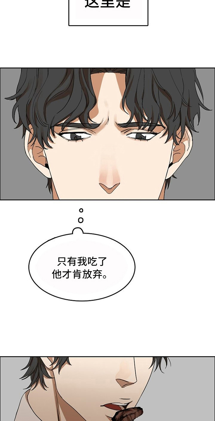 第21章：吃饭11