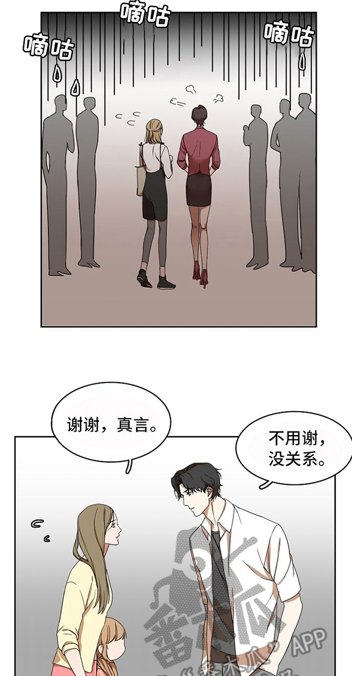 第12章：劝告7