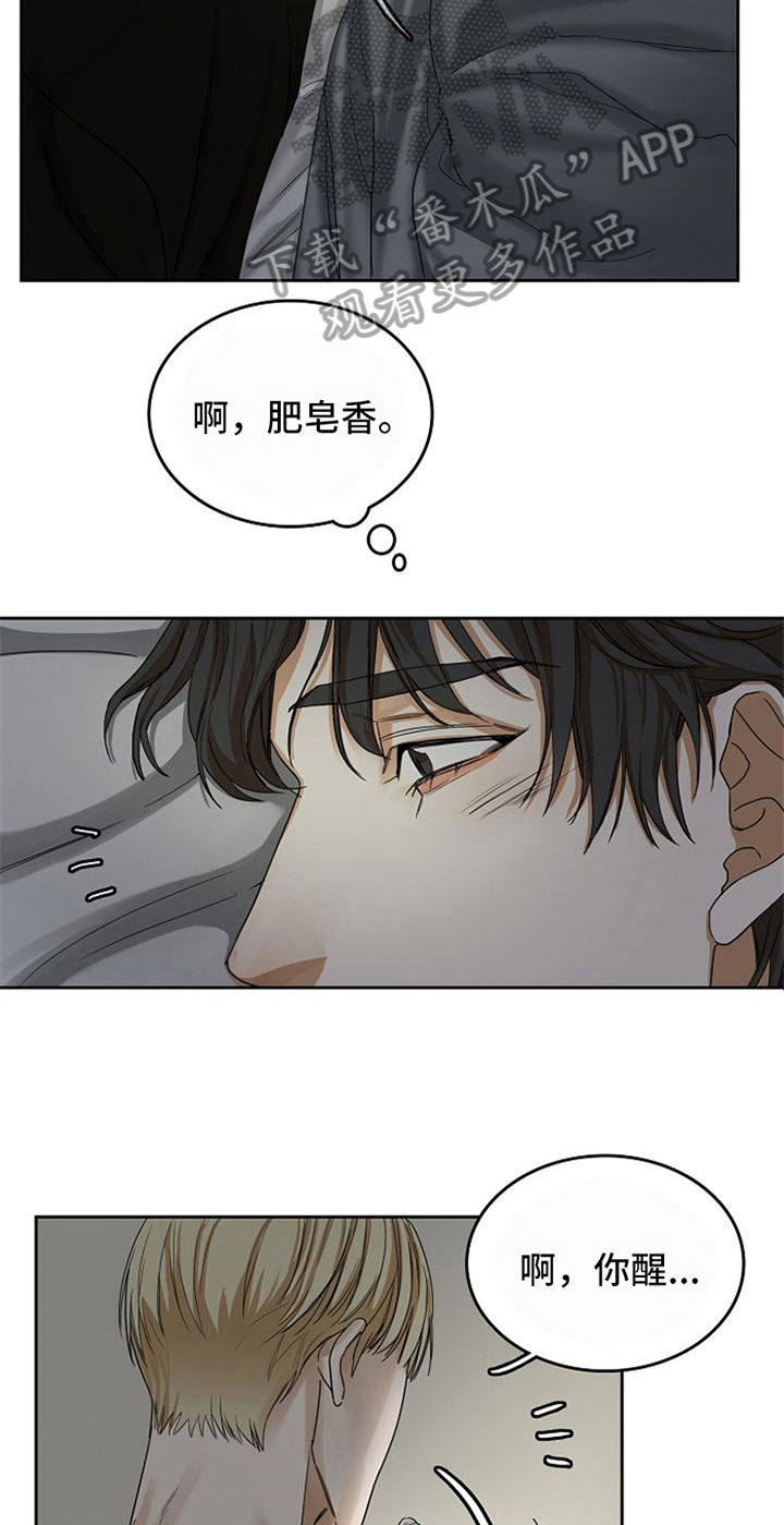 第24章：氛围6