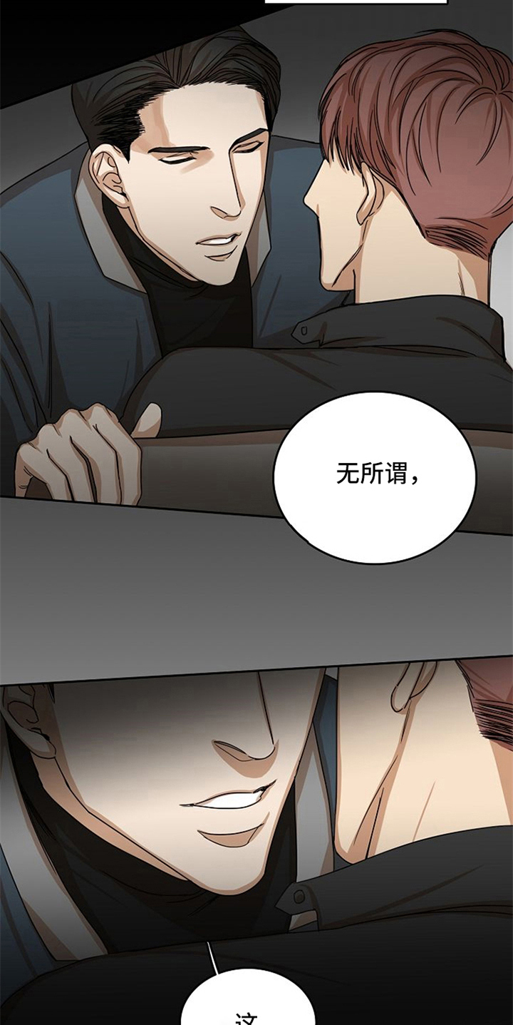 第27章：威胁9