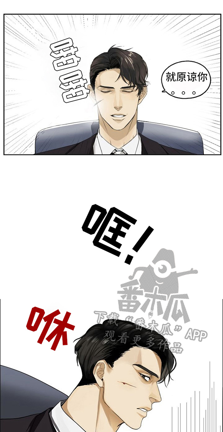 第6章：掌控7