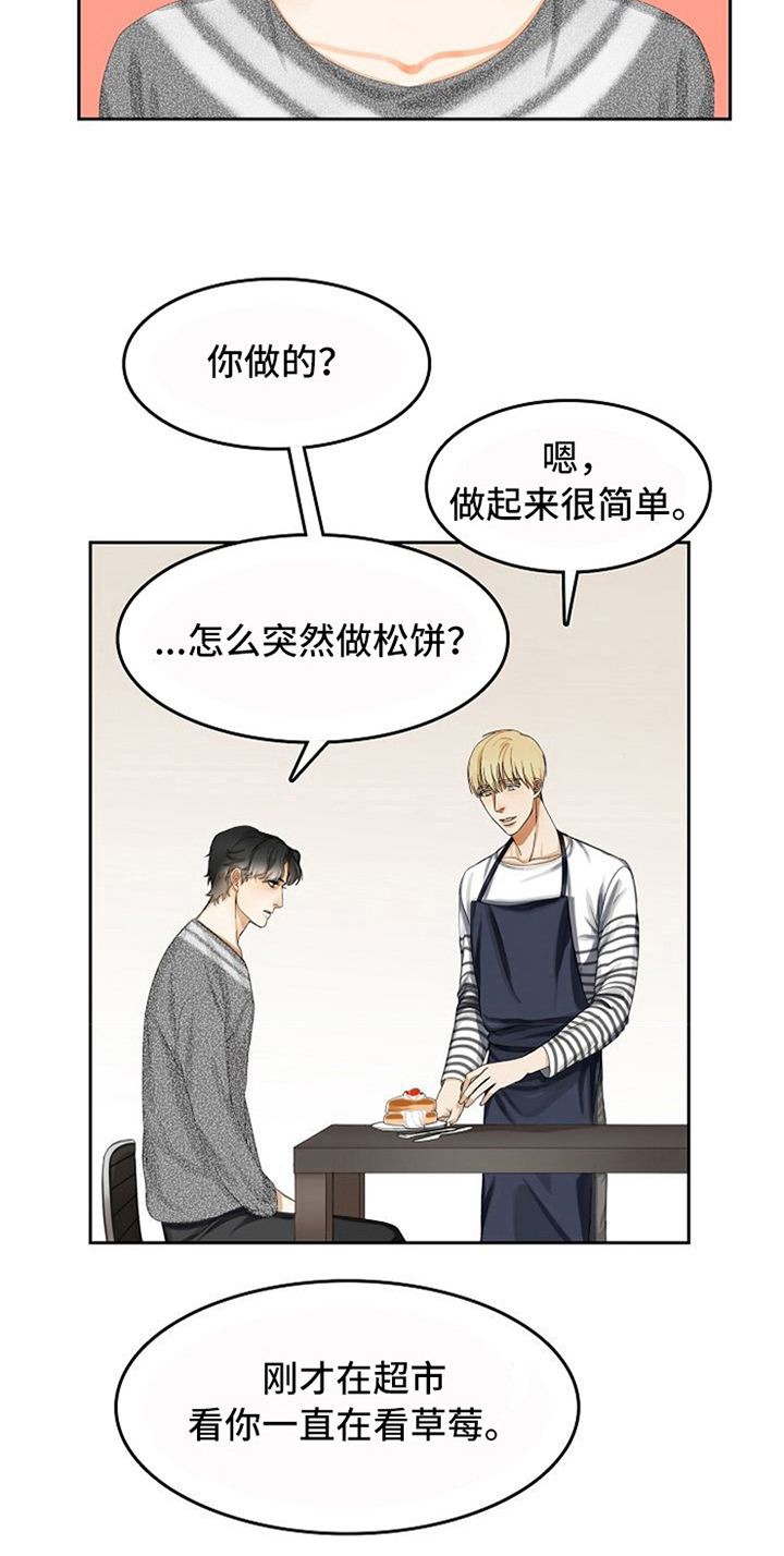 第17章：好吃的6