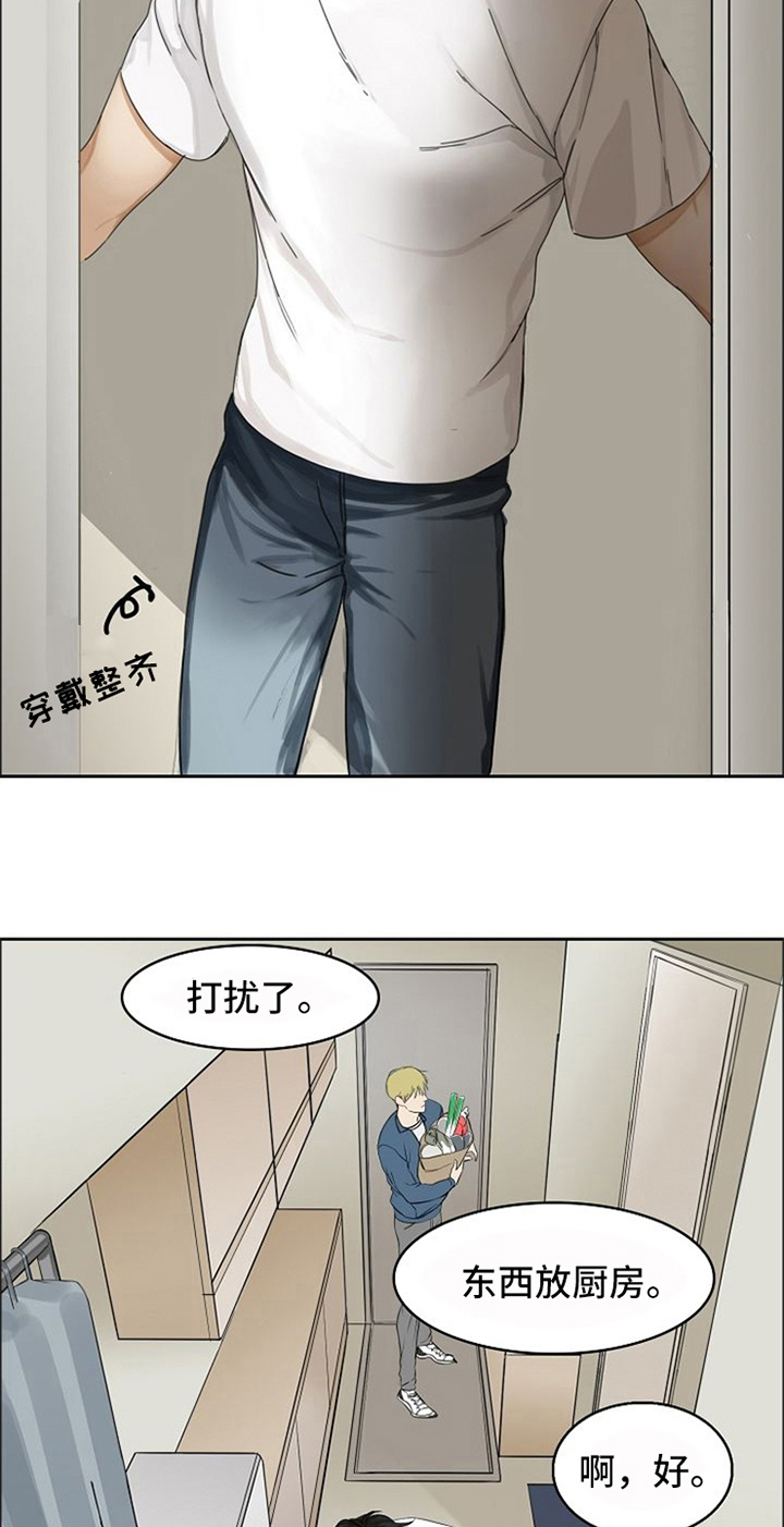第2章：生活助理9