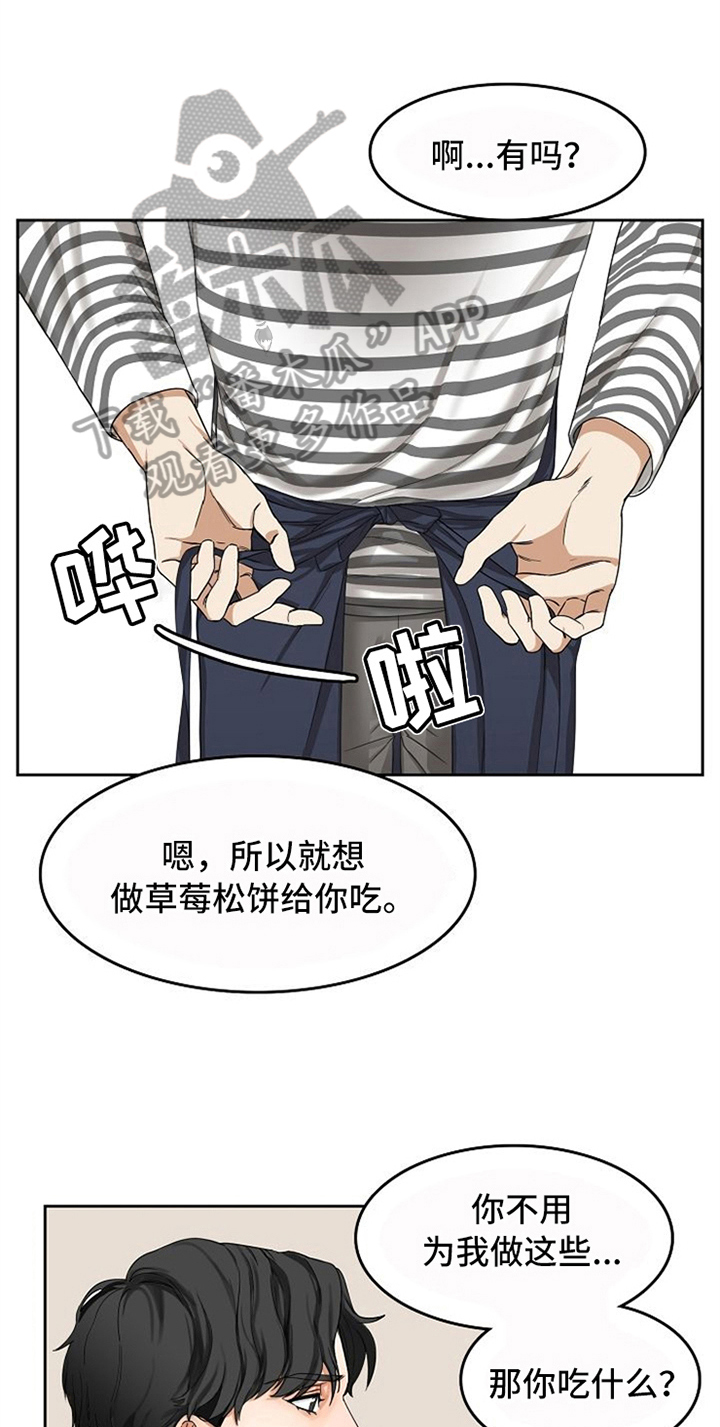 第17章：好吃的7