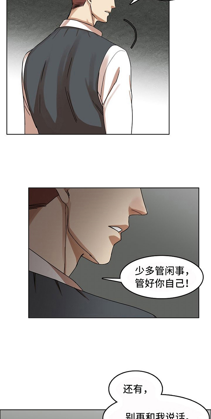 第18章：感情用事15