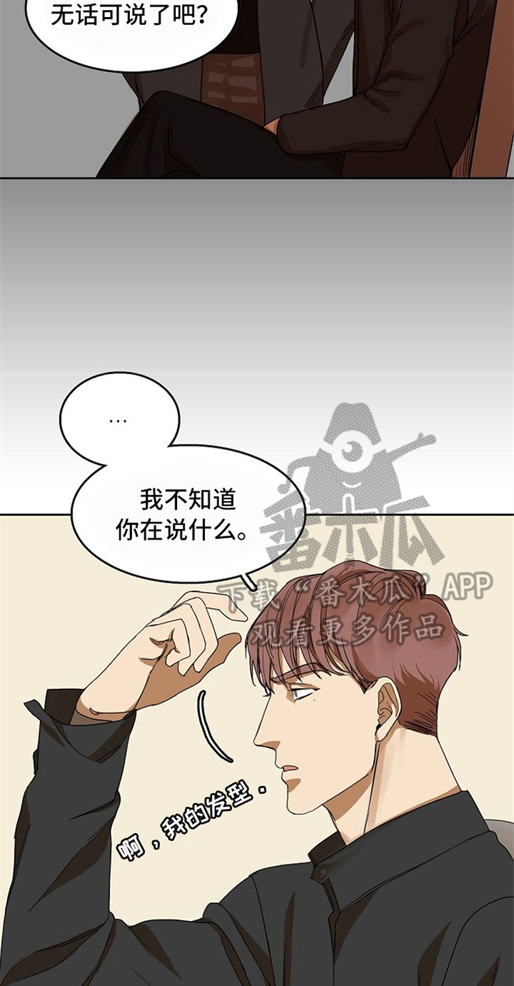 第26章：对峙18