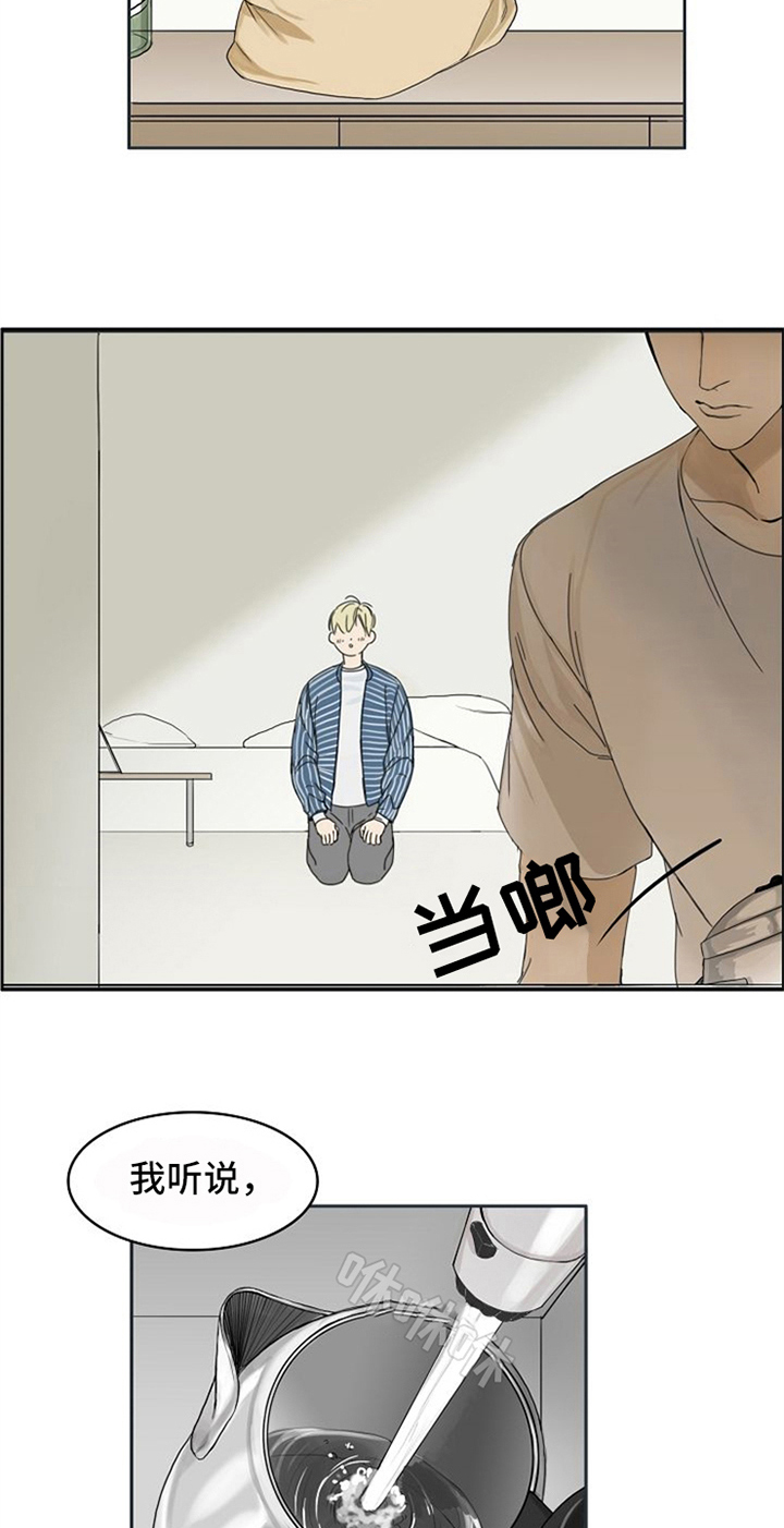 第2章：生活助理12