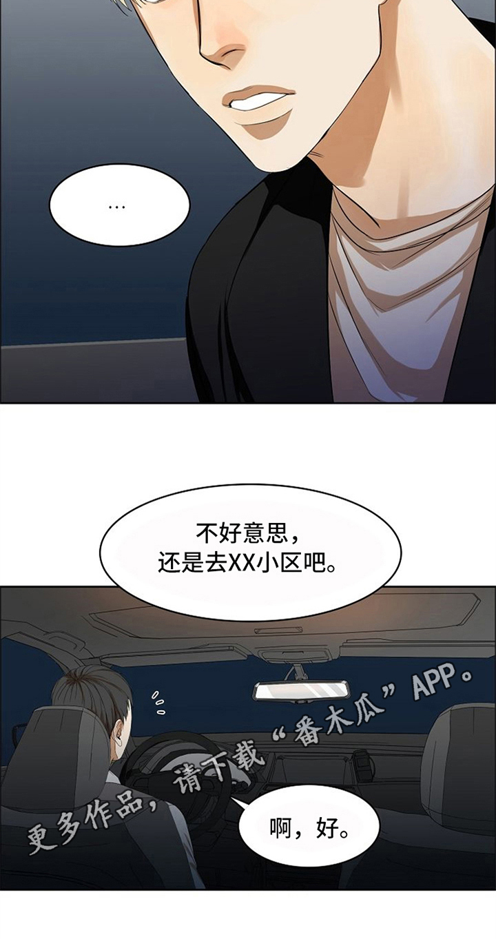 第9章：醉酒17