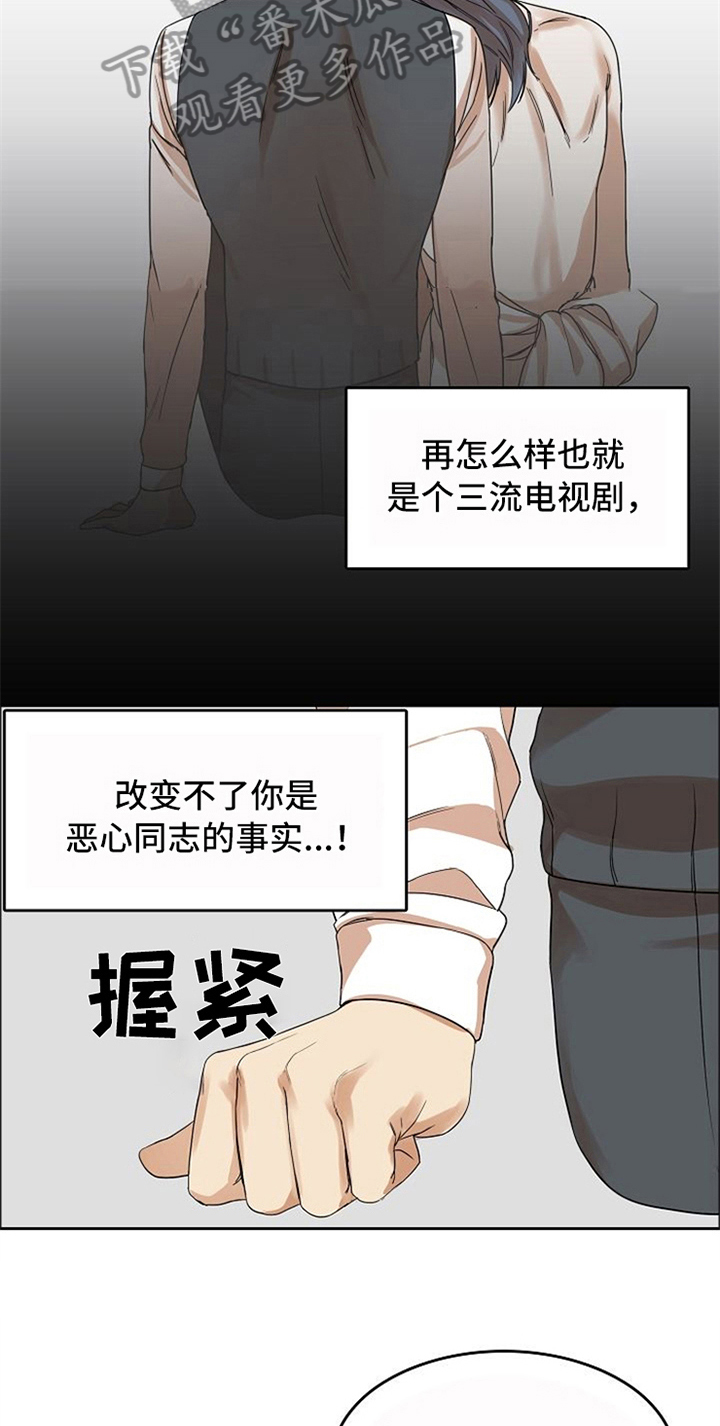 第18章：感情用事12