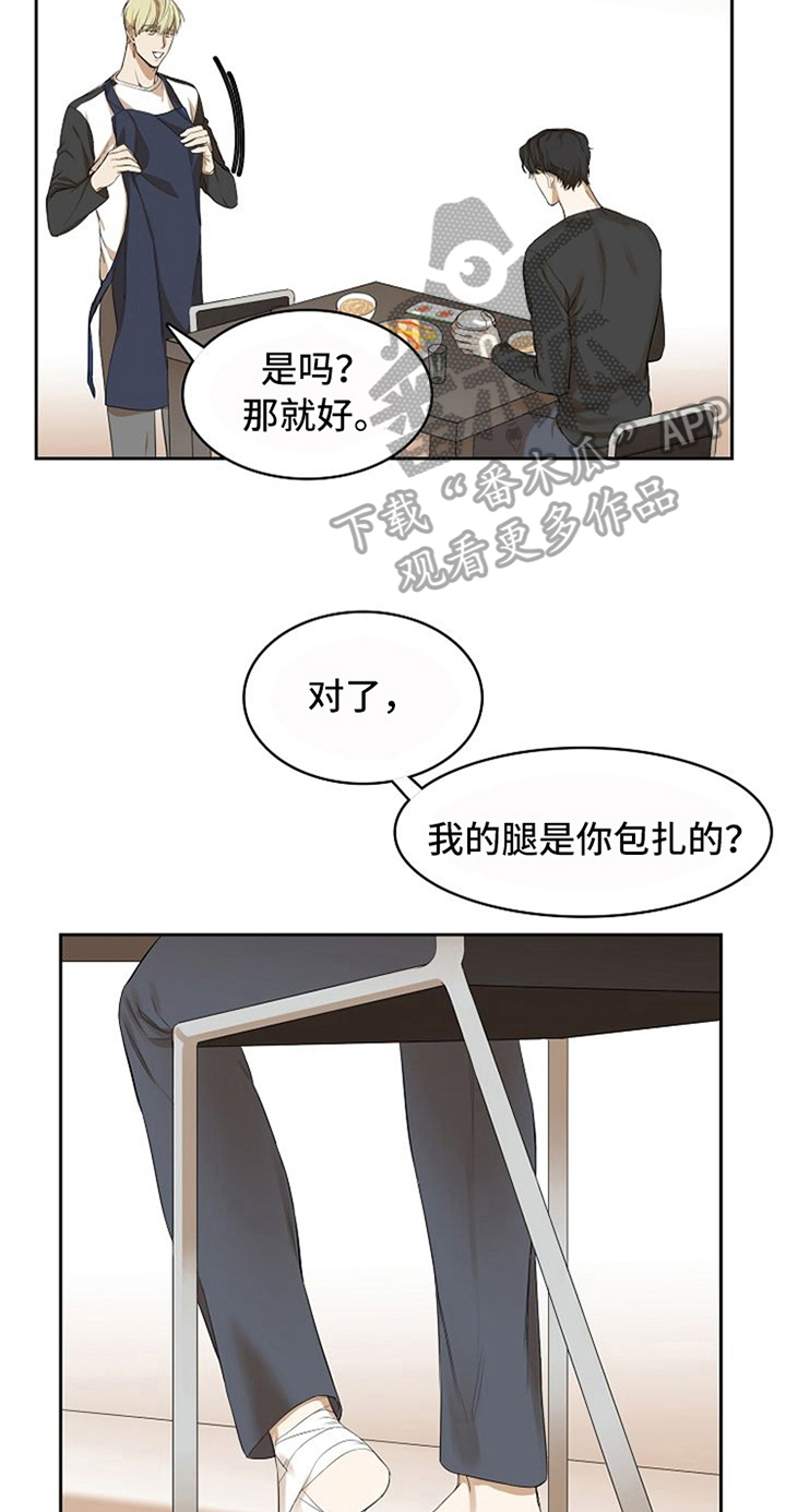 第10章：照顾12