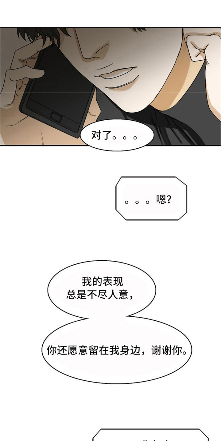 第8章：安慰10