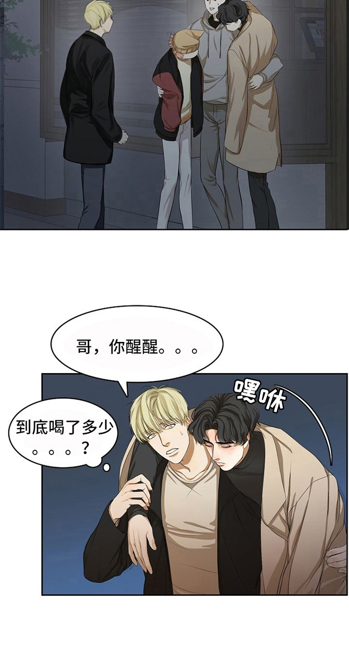 第9章：醉酒11