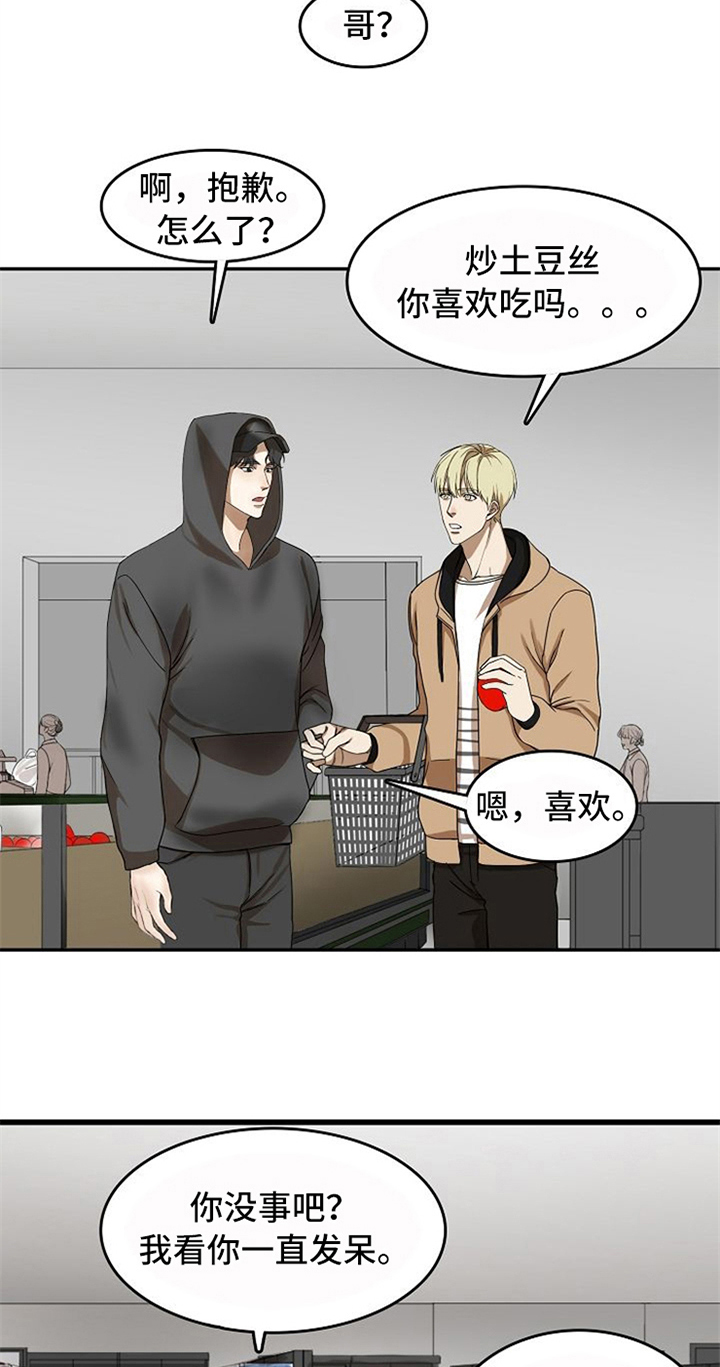 第16章：烦恼16
