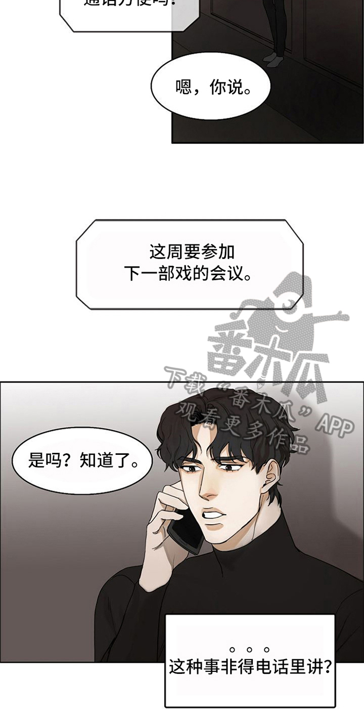 第8章：安慰6