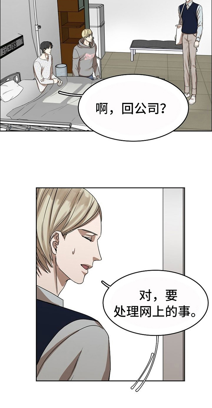 第35章：有话要说4