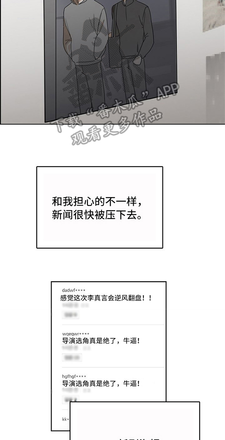 第29章：不在意14