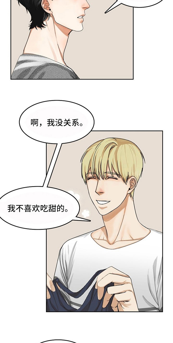 第17章：好吃的8
