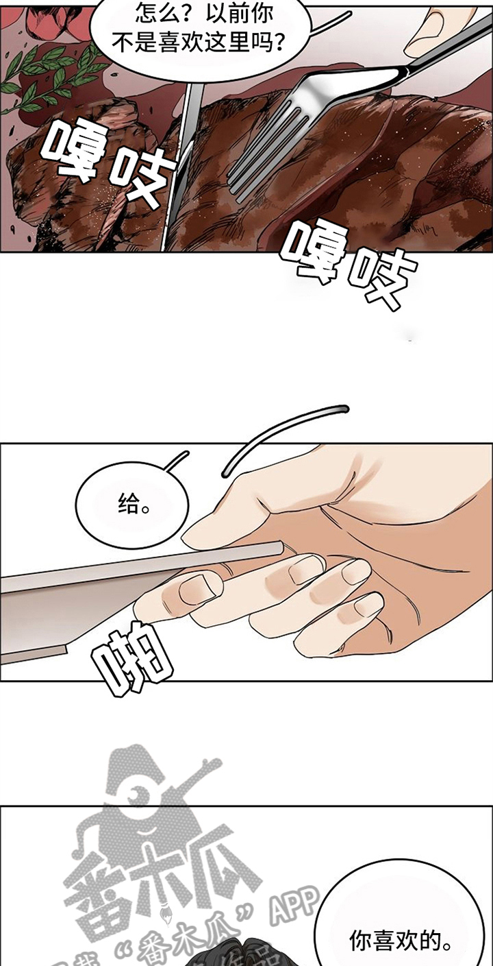 第21章：吃饭8