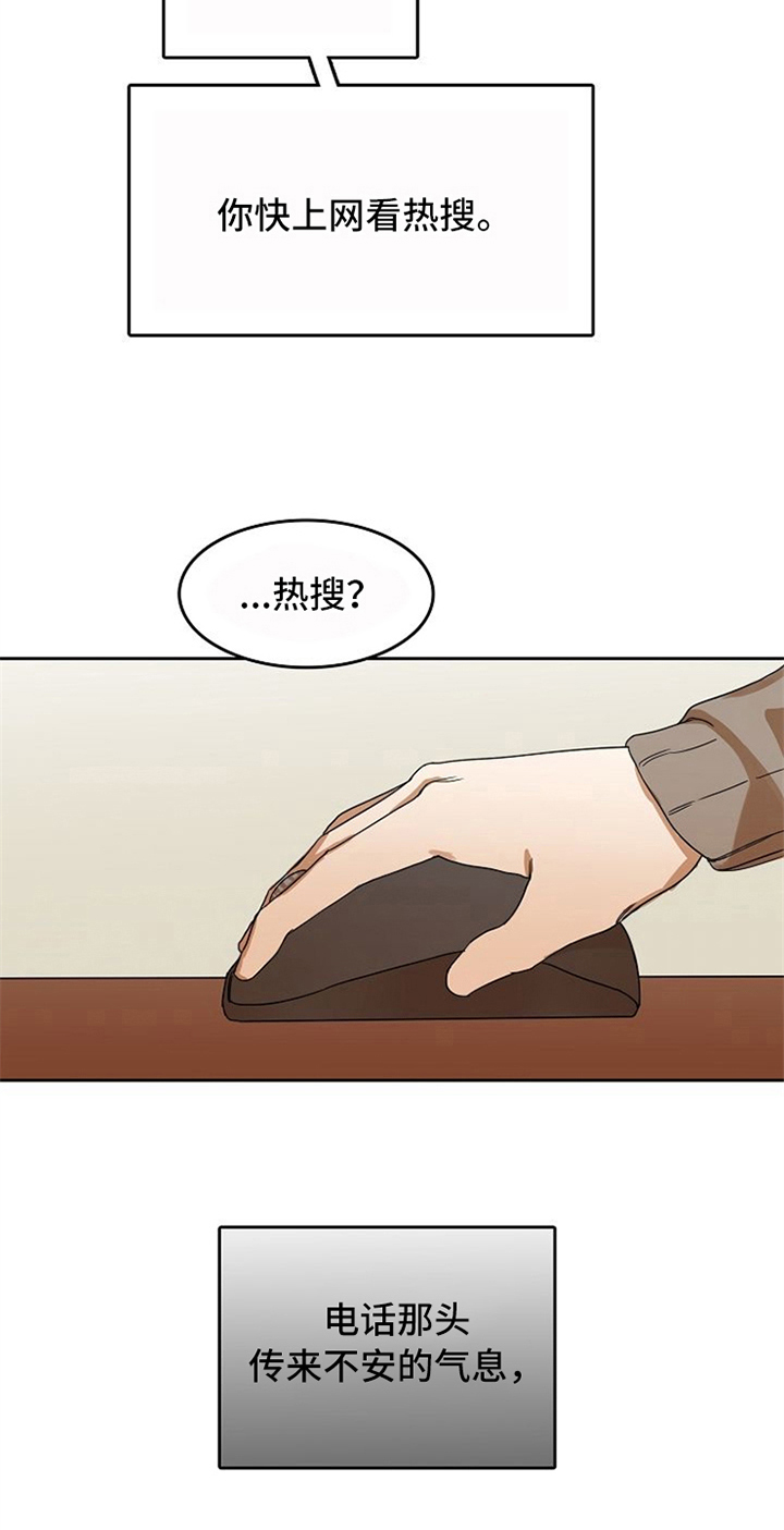 第25章：新闻8