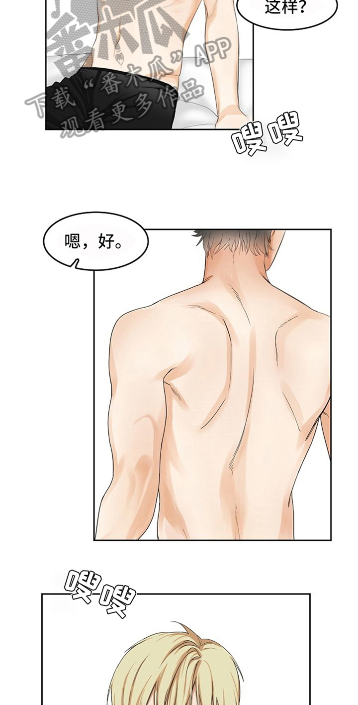 第14章：吃醋14